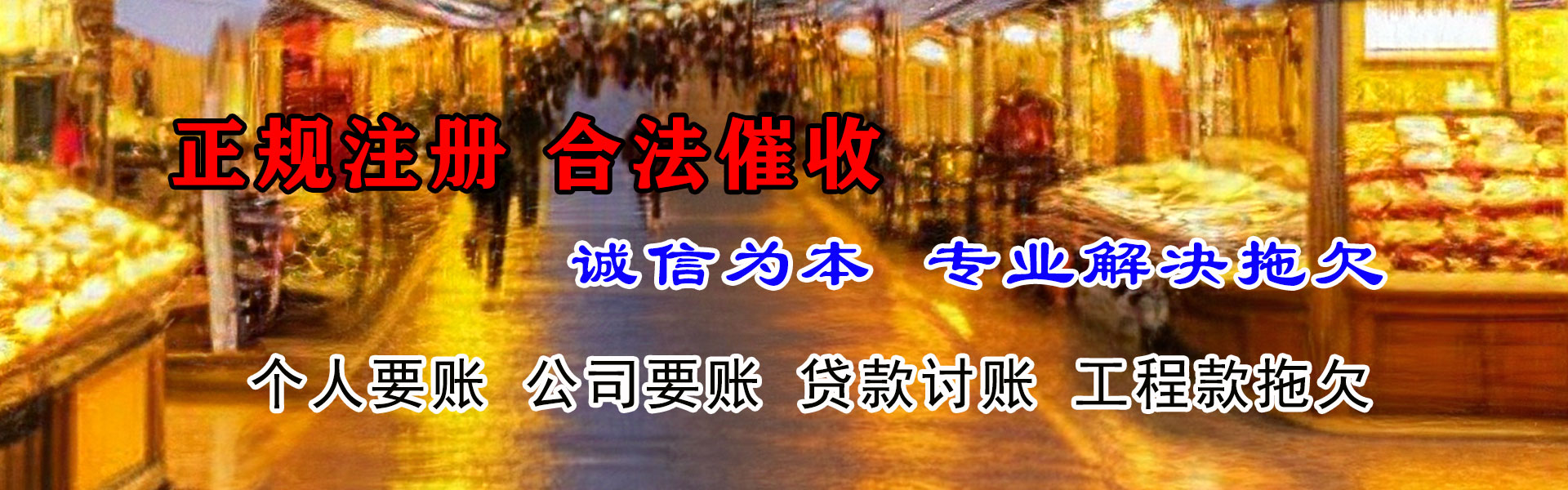 南昌收账公司